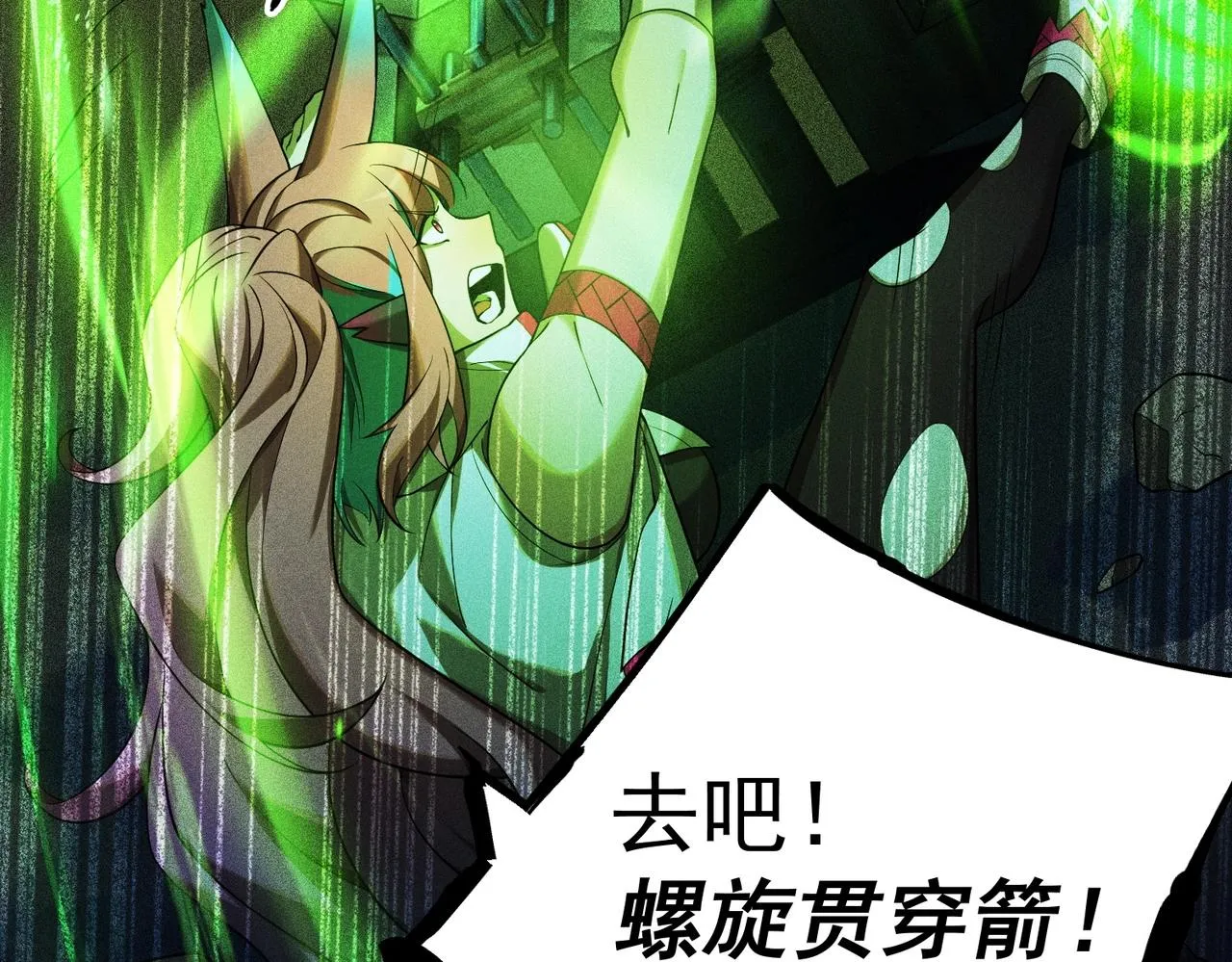 第15话 放逐领主！ 第171页