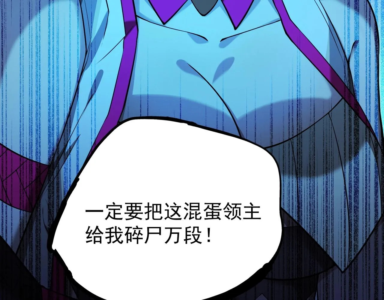 第15话 放逐领主！ 第190页