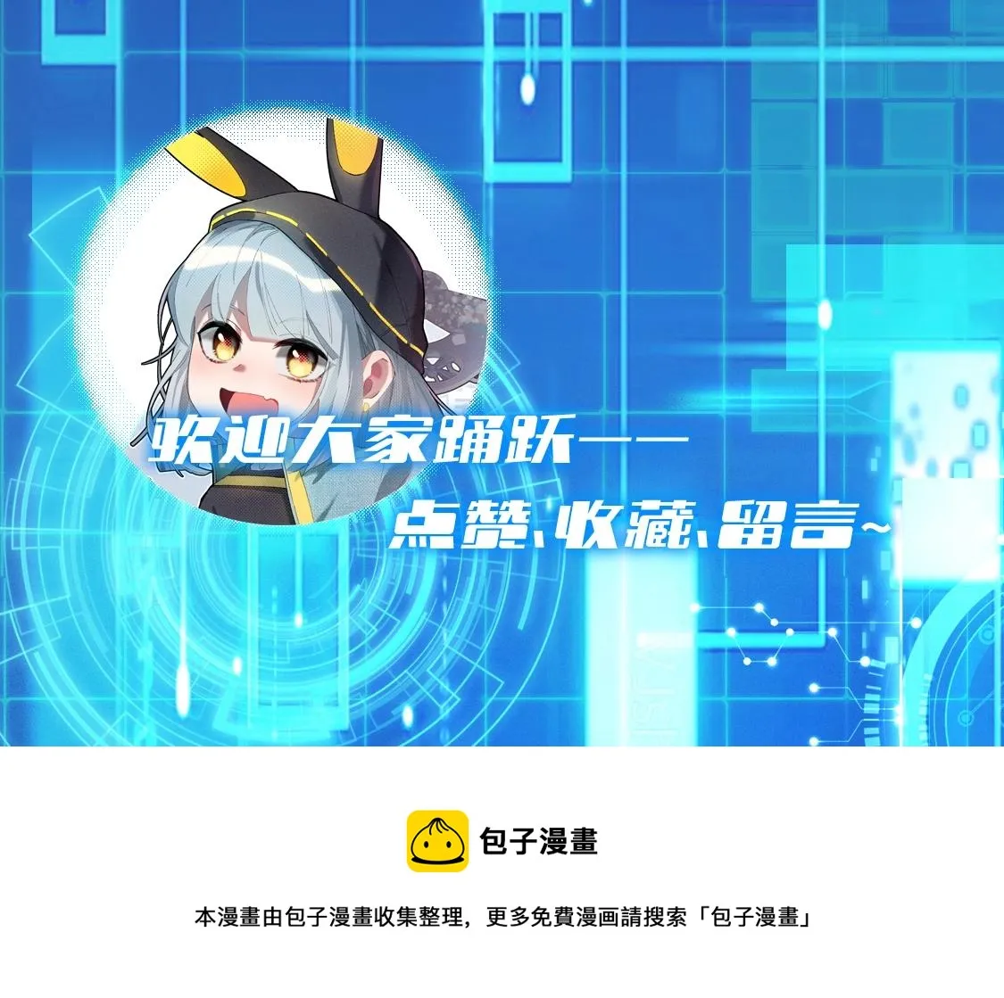 第15话 放逐领主！ 第198页
