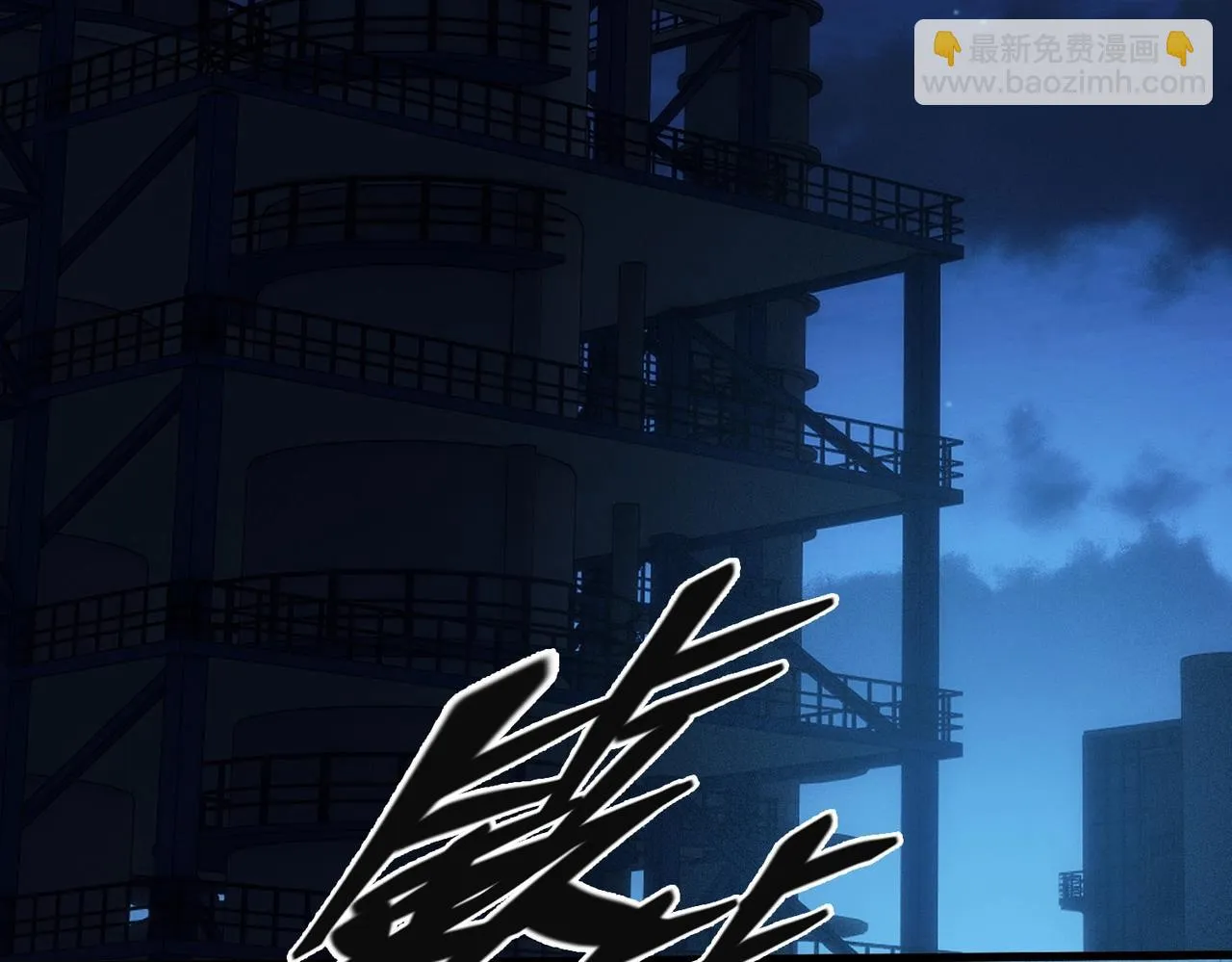 第14话 夜袭被伏 第80页