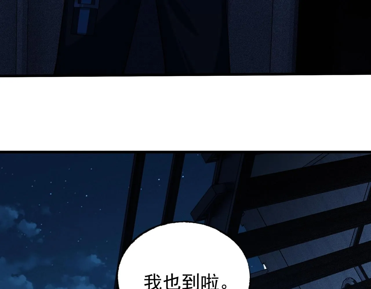 第14话 夜袭被伏 第86页