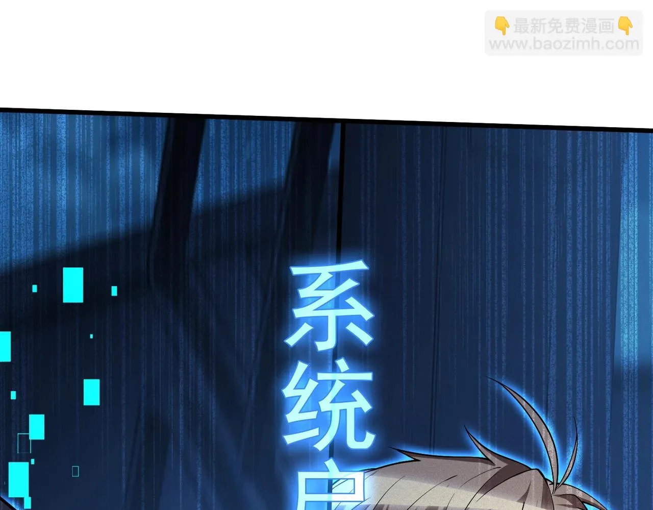 第14话 夜袭被伏 第89页