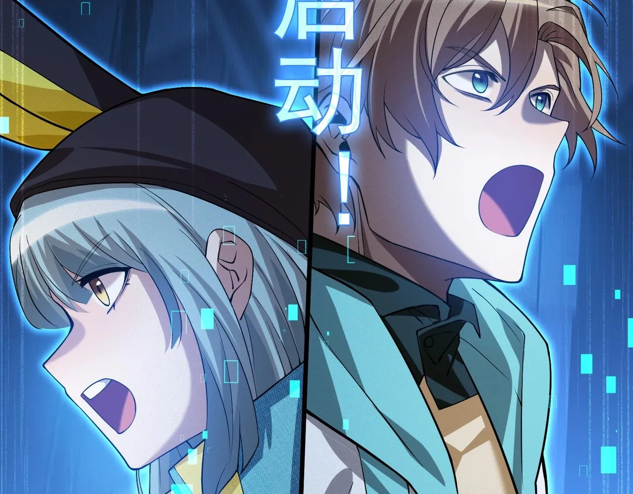 第14话 夜袭被伏 第90页