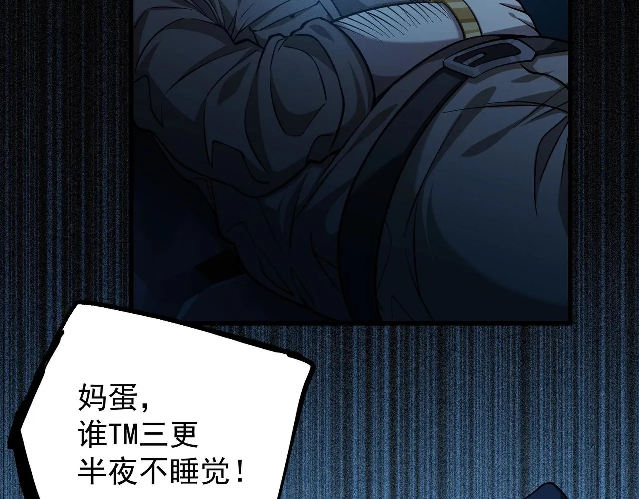 第14话 夜袭被伏 第98页