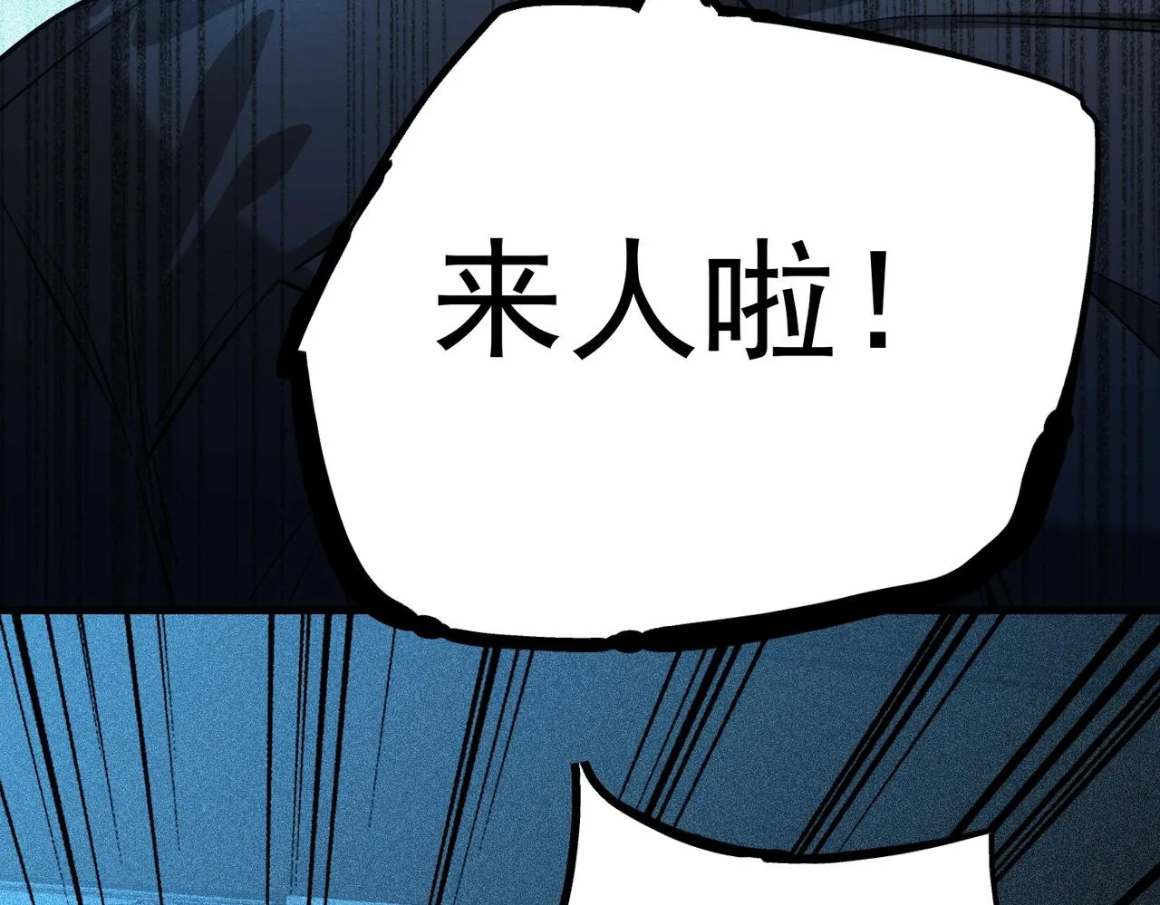 第14话 夜袭被伏 第100页