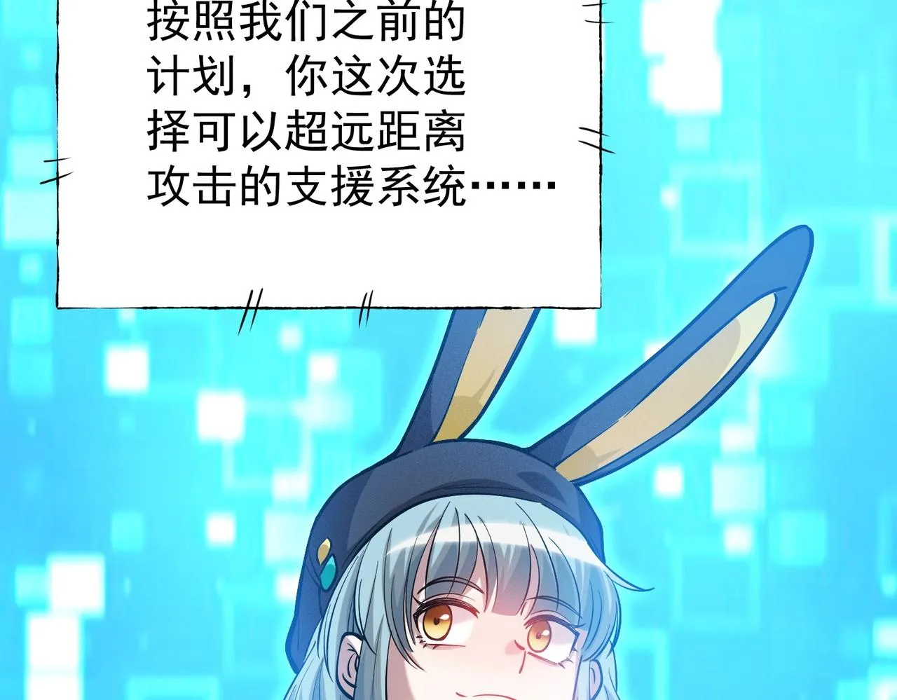 第14话 夜袭被伏 第110页