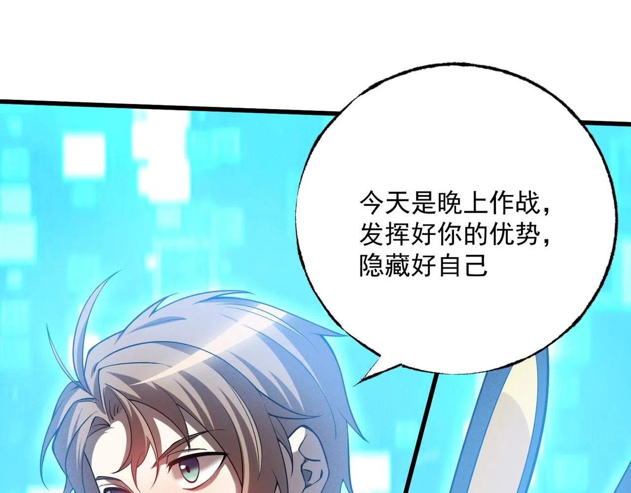 第14话 夜袭被伏 第117页