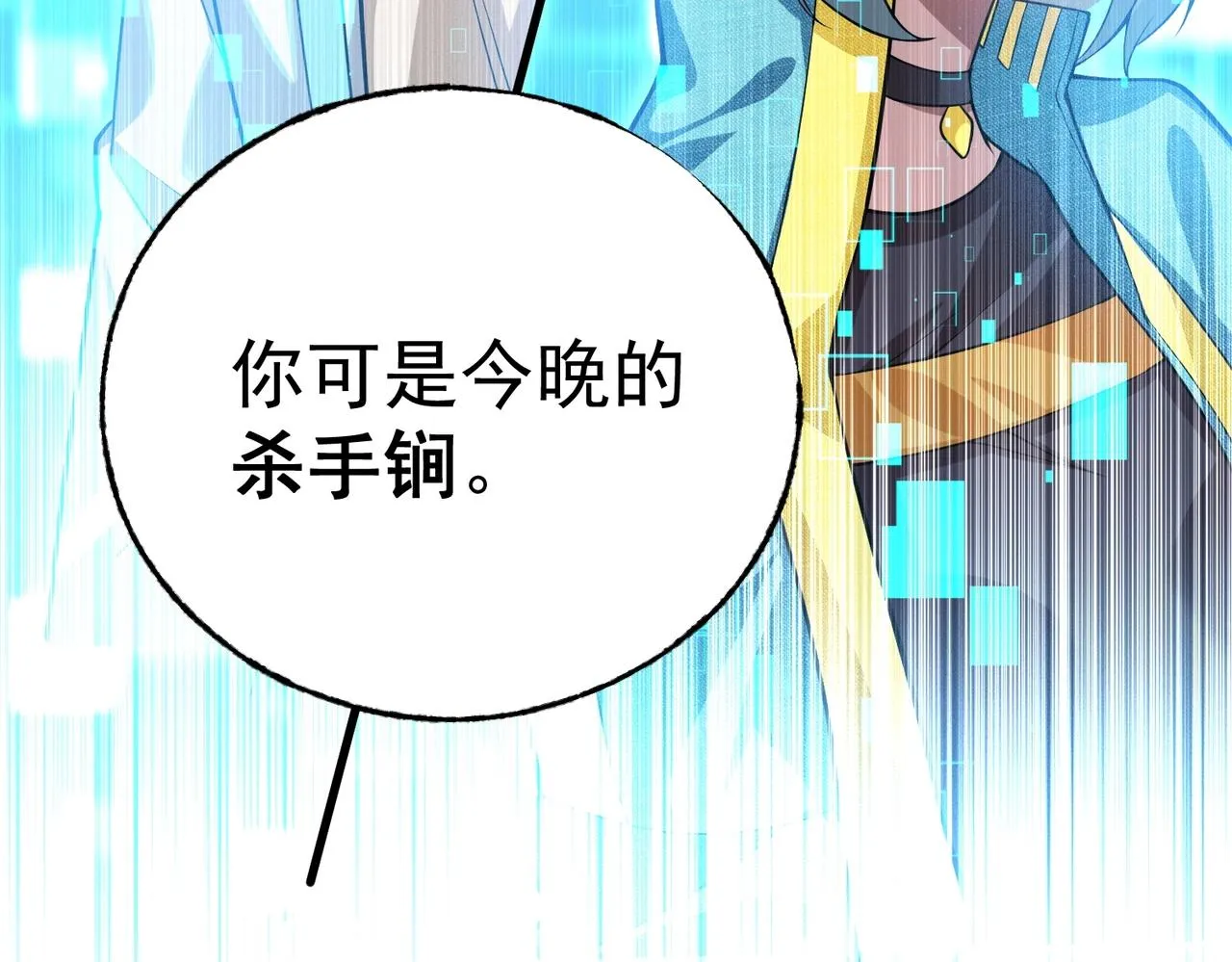 第14话 夜袭被伏 第119页