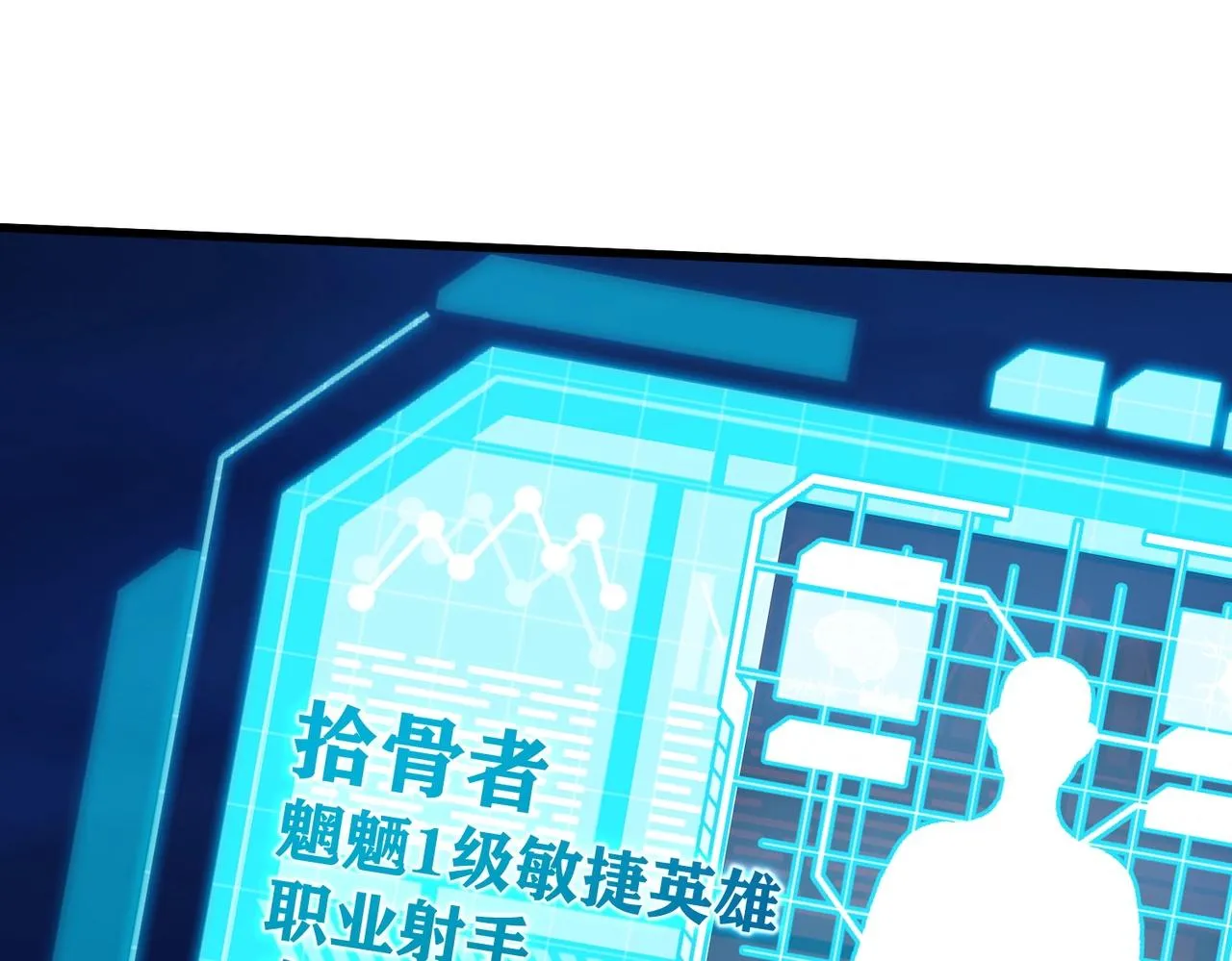 第14话 夜袭被伏 第132页