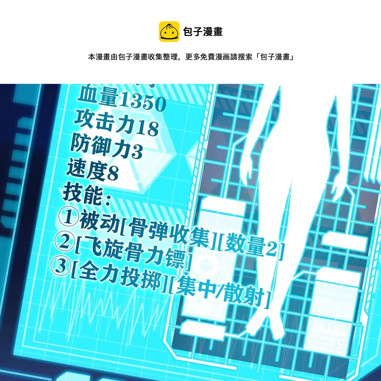 第14话 夜袭被伏 第133页