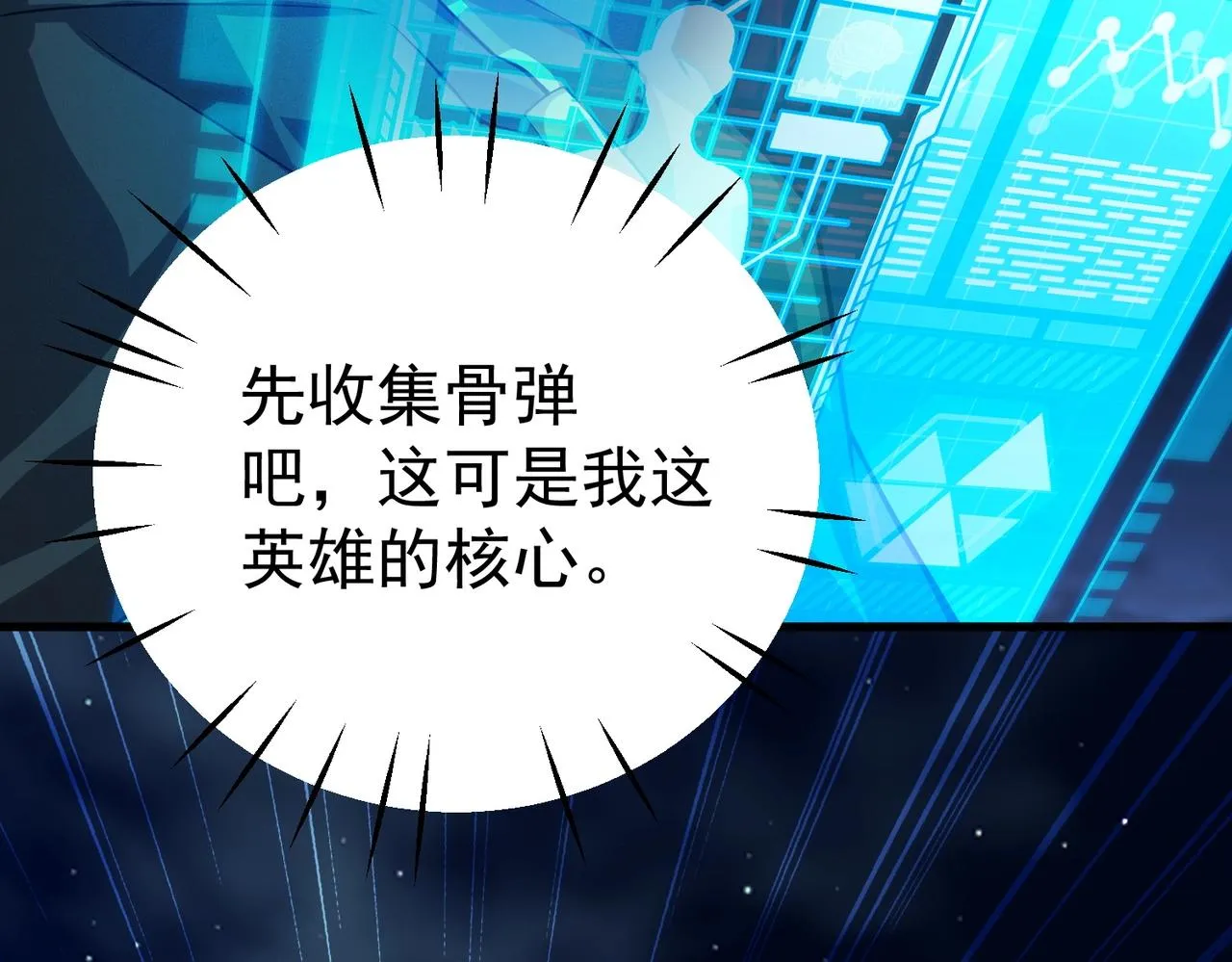 第14话 夜袭被伏 第135页