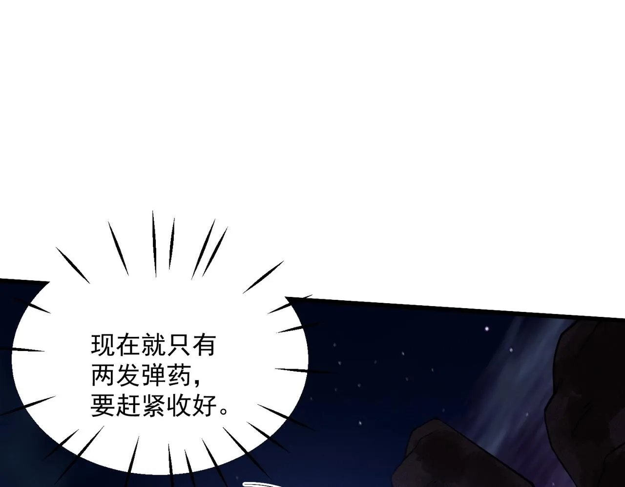 第14话 夜袭被伏 第148页