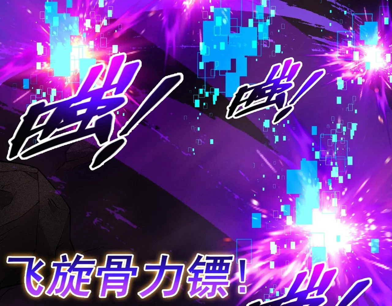 第14话 夜袭被伏 第161页