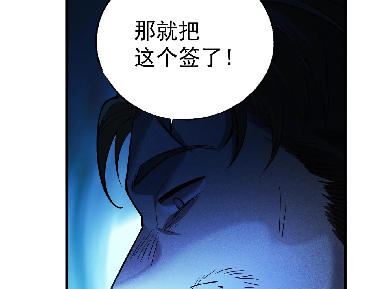 第13话 乔装潜入 第64页