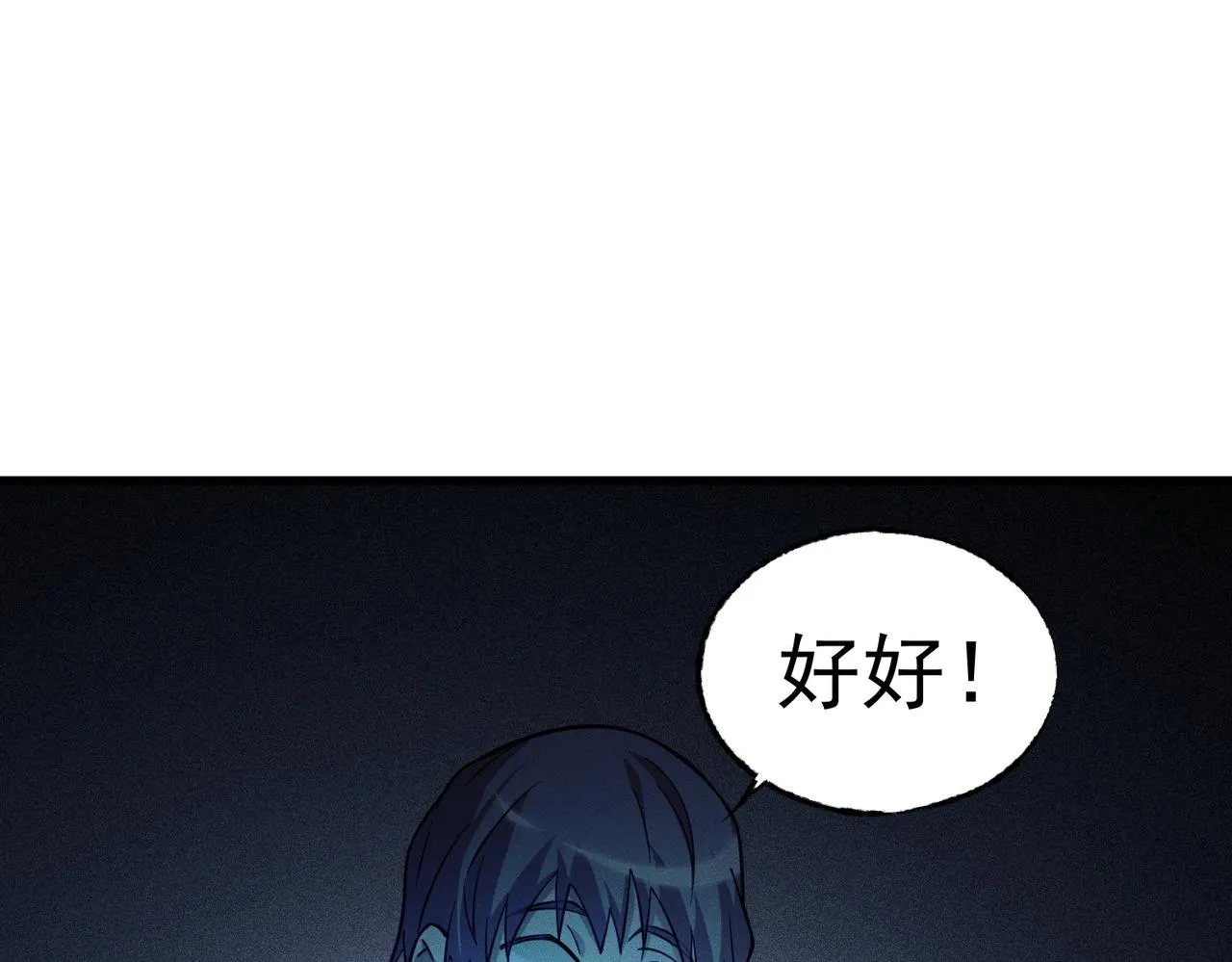第13话 乔装潜入 第67页