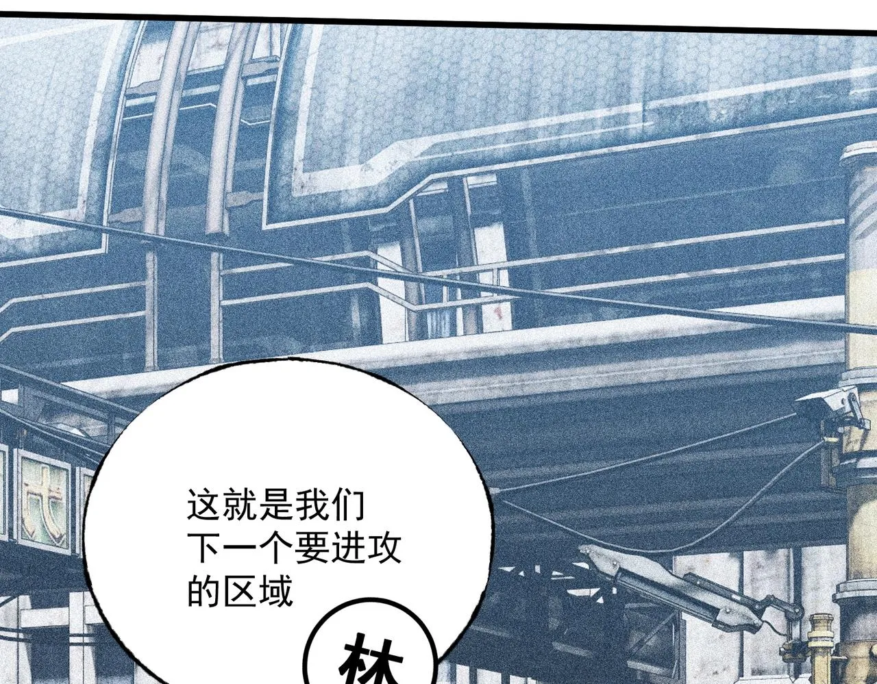 第13话 乔装潜入 第82页