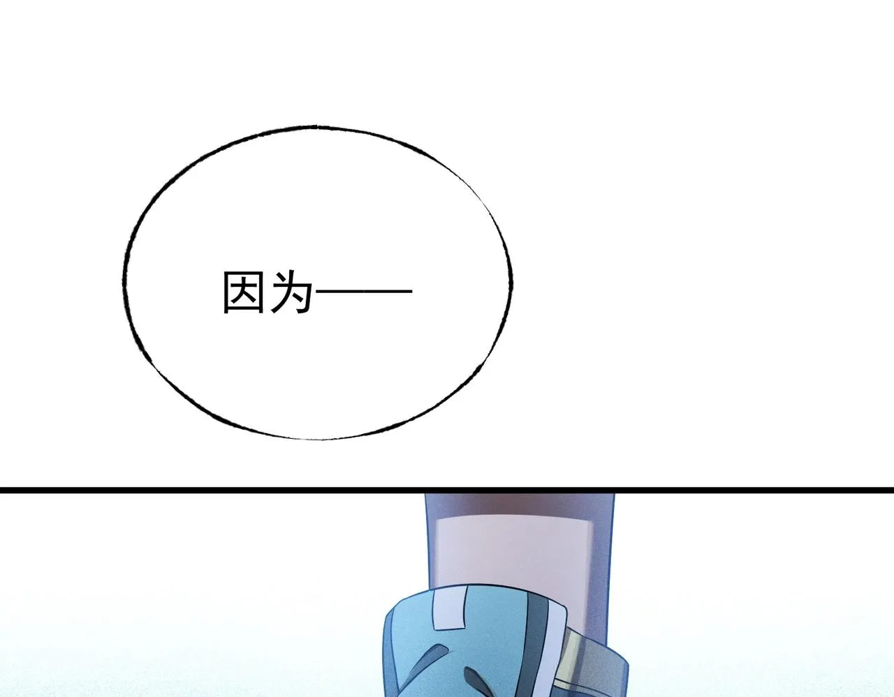 第13话 乔装潜入 第89页