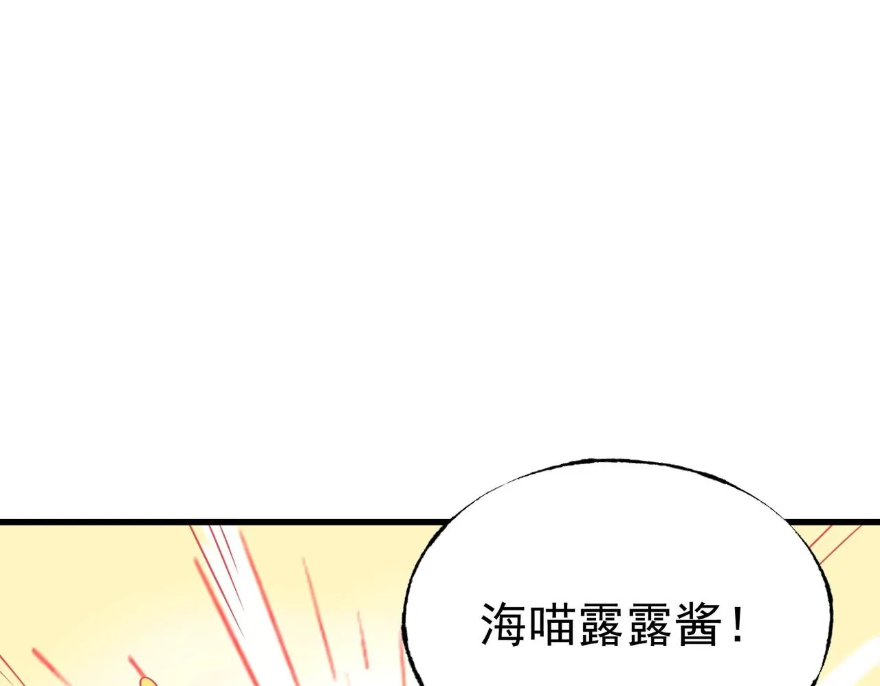 第13话 乔装潜入 第98页