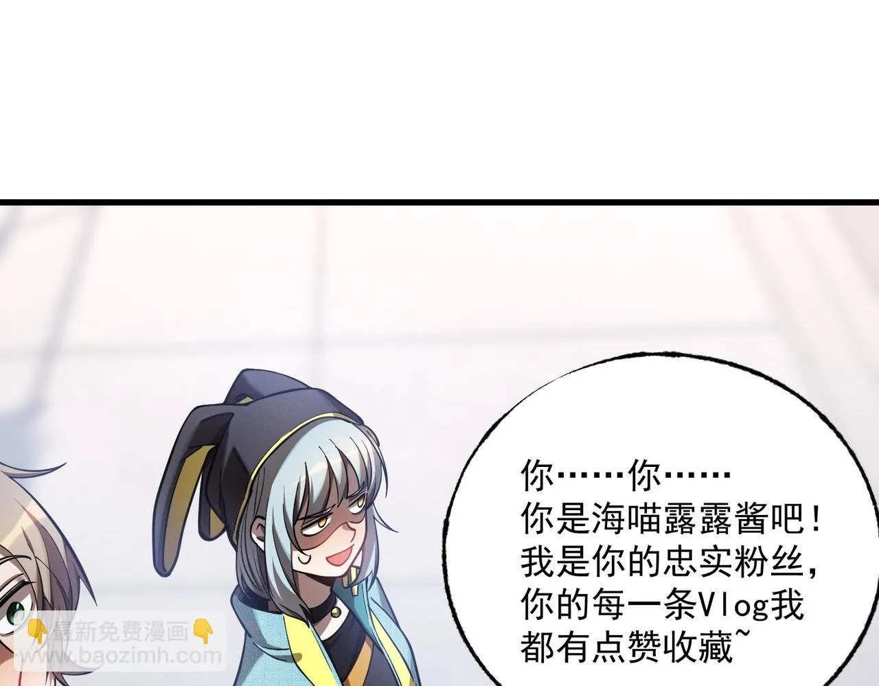 第13话 乔装潜入 第106页