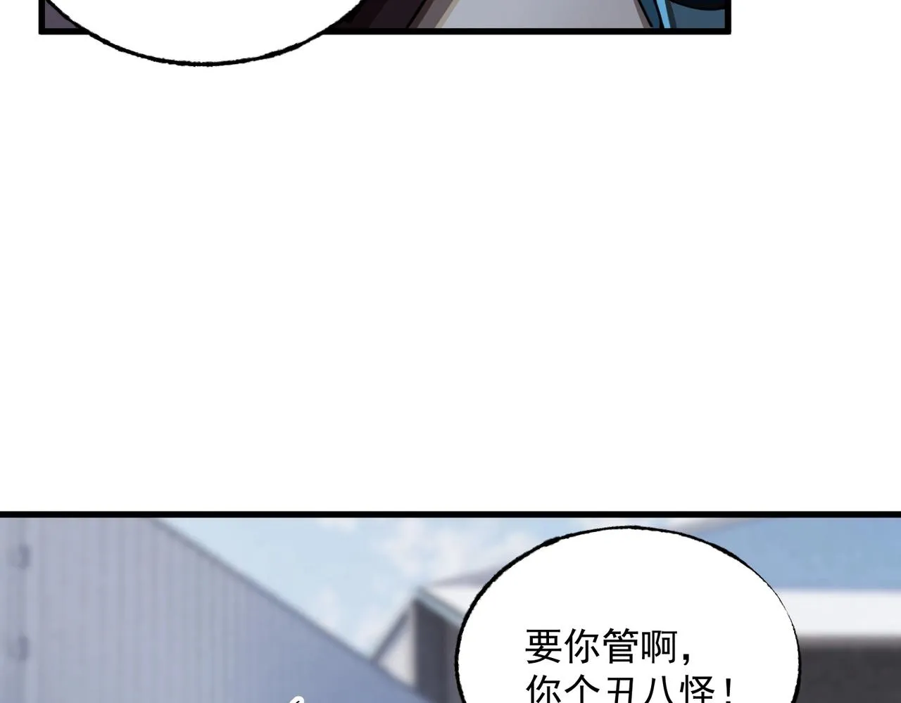 第13话 乔装潜入 第116页