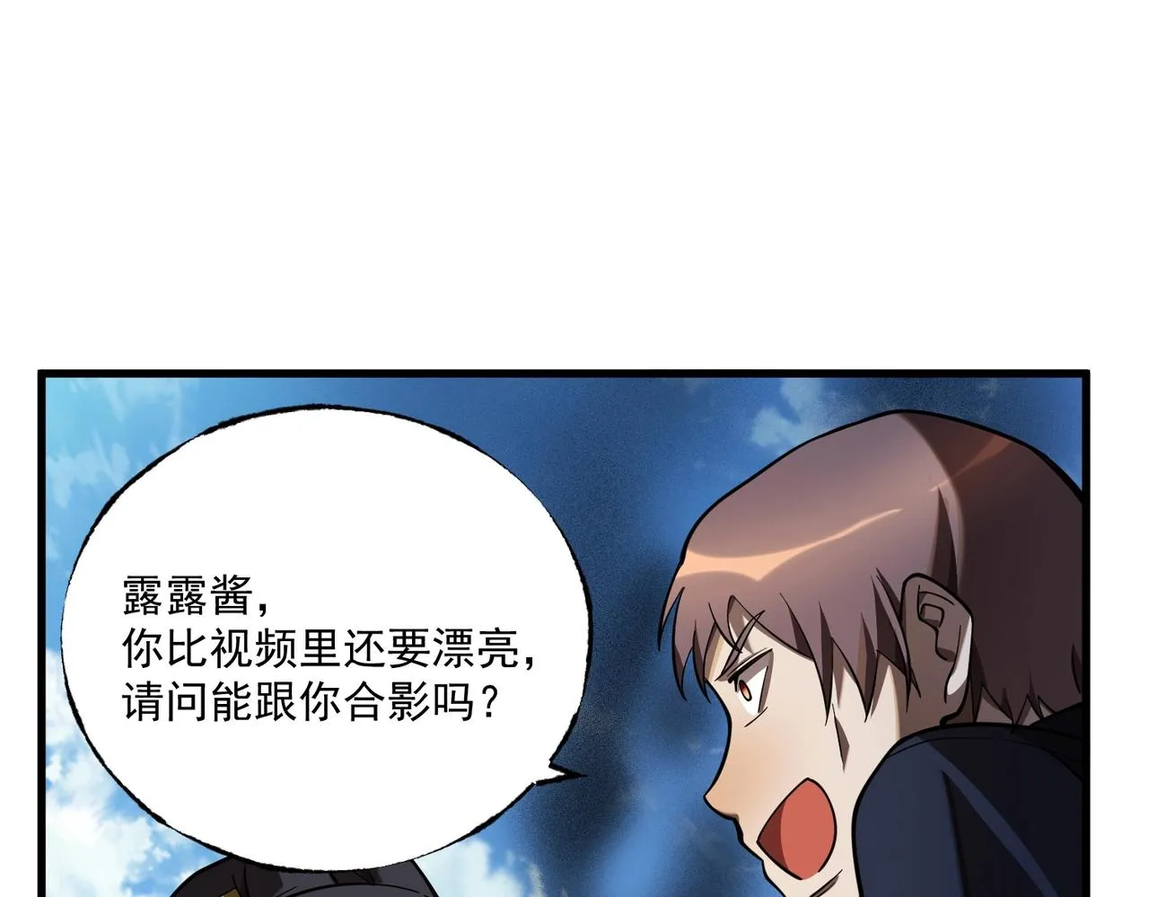 第13话 乔装潜入 第124页