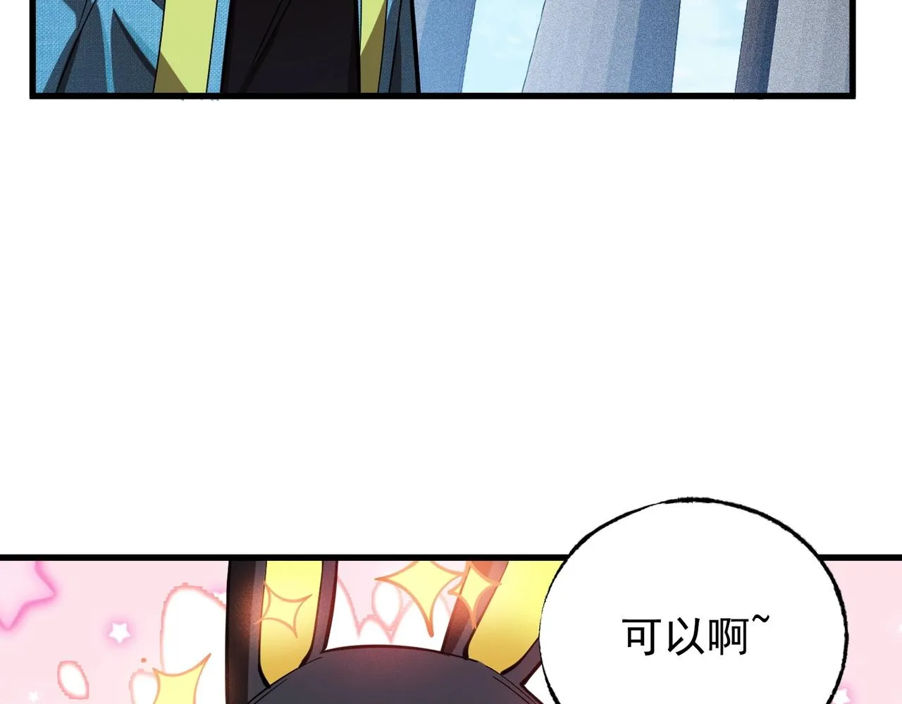 第13话 乔装潜入 第126页