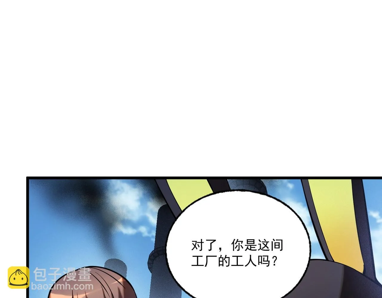 第13话 乔装潜入 第131页