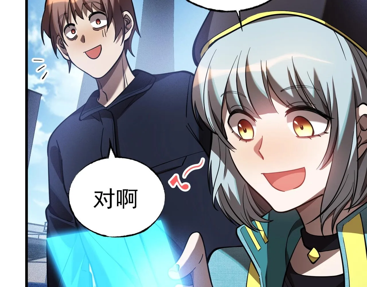 第13话 乔装潜入 第132页