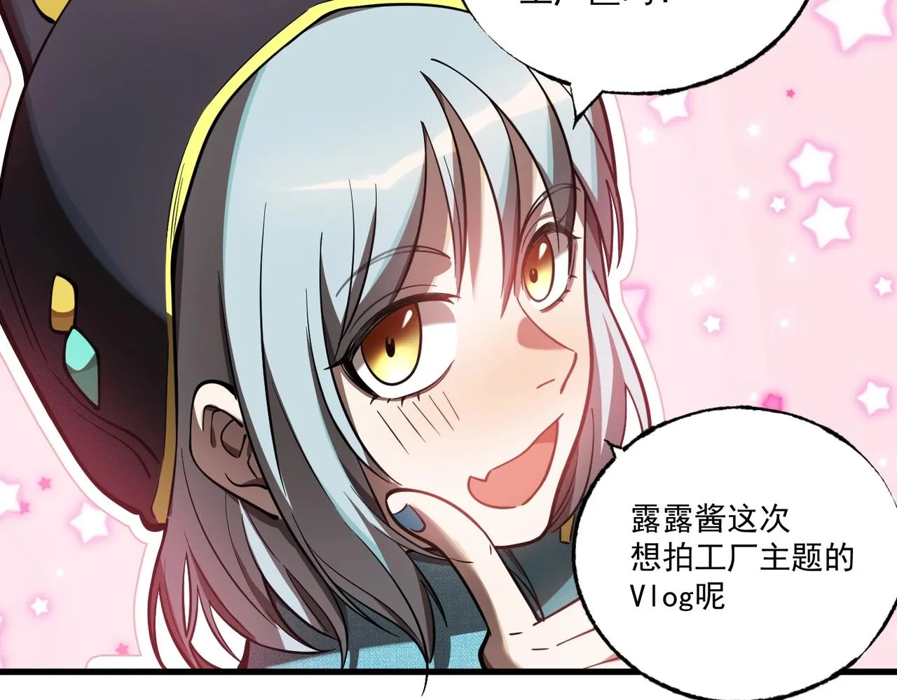 第13话 乔装潜入 第134页