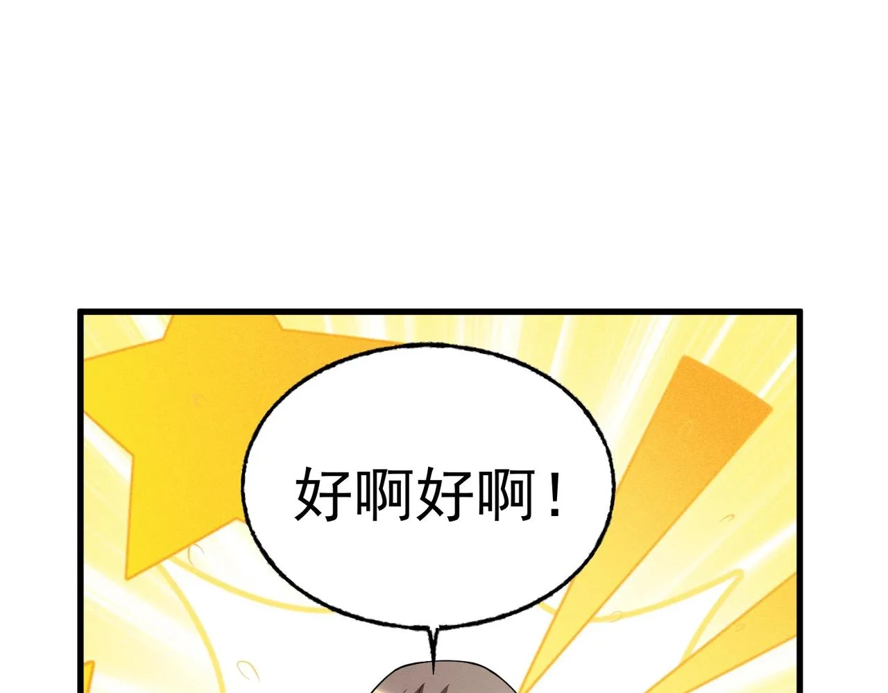 第13话 乔装潜入 第136页