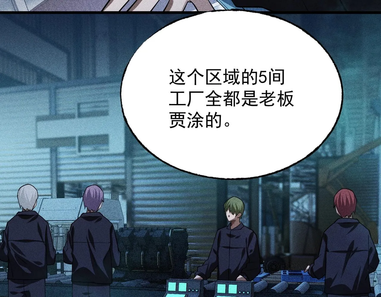 第13话 乔装潜入 第146页