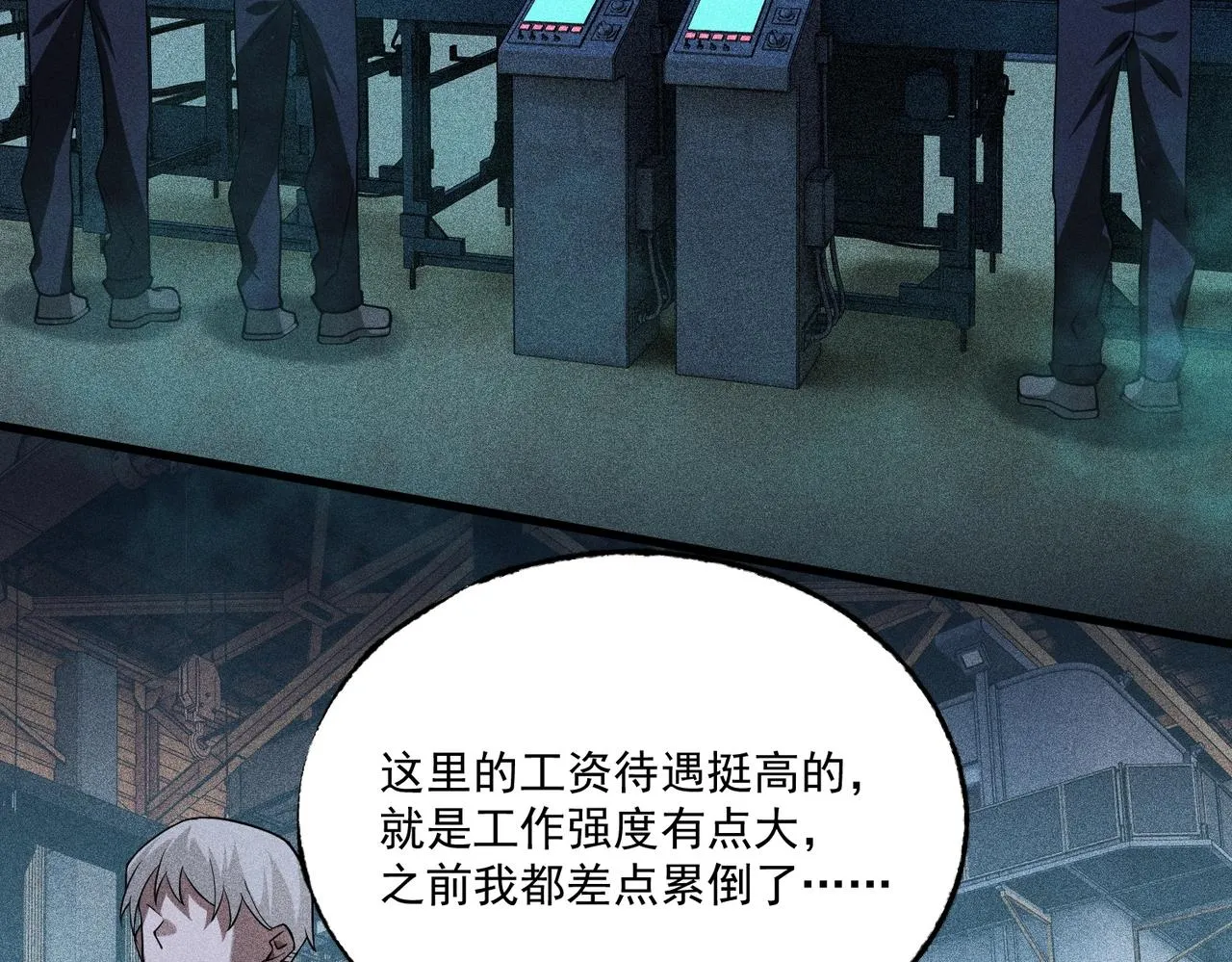 第13话 乔装潜入 第147页