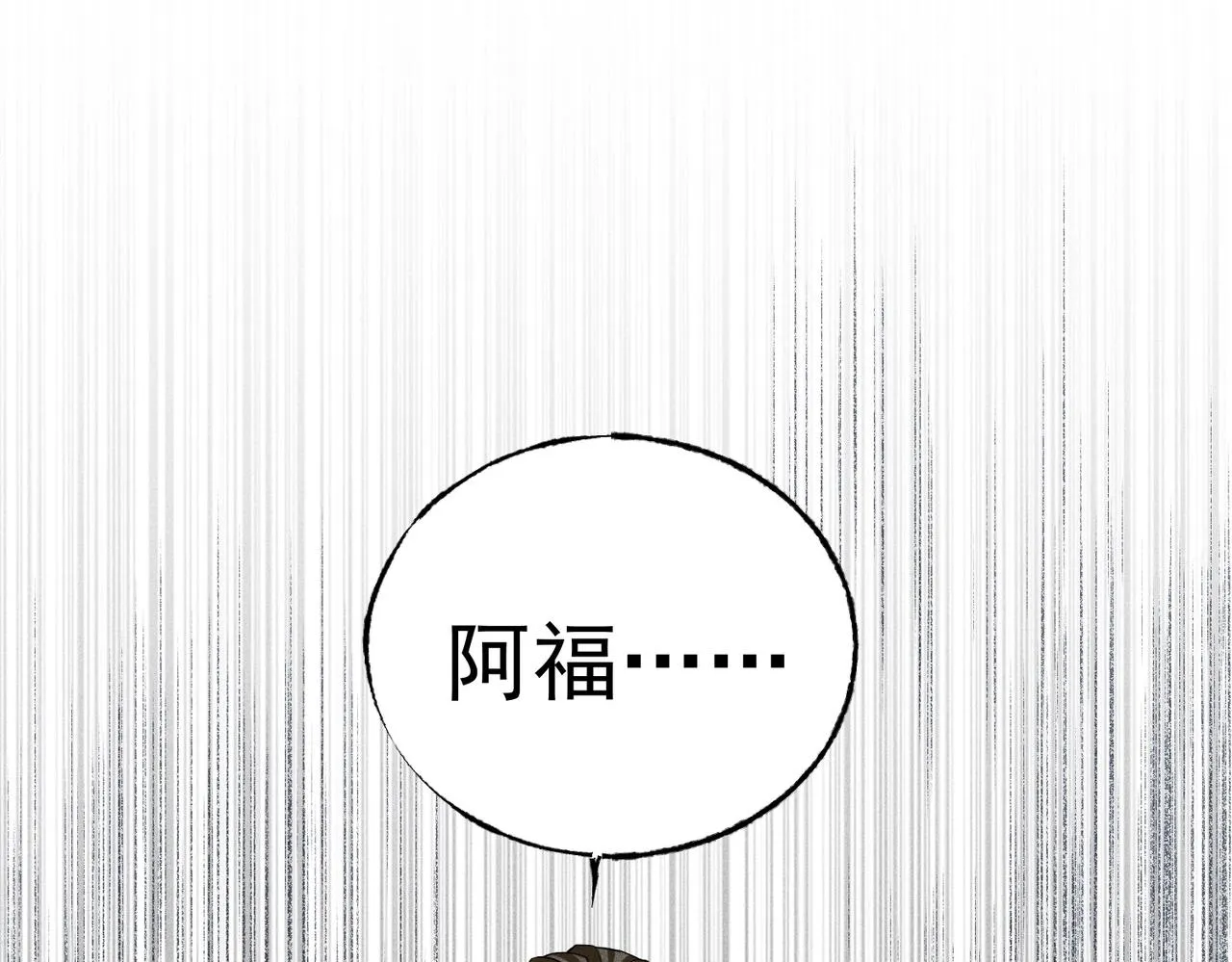 第13话 乔装潜入 第158页