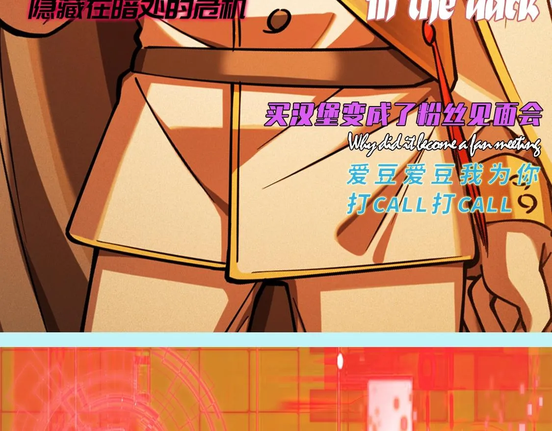 第13话 乔装潜入 第171页