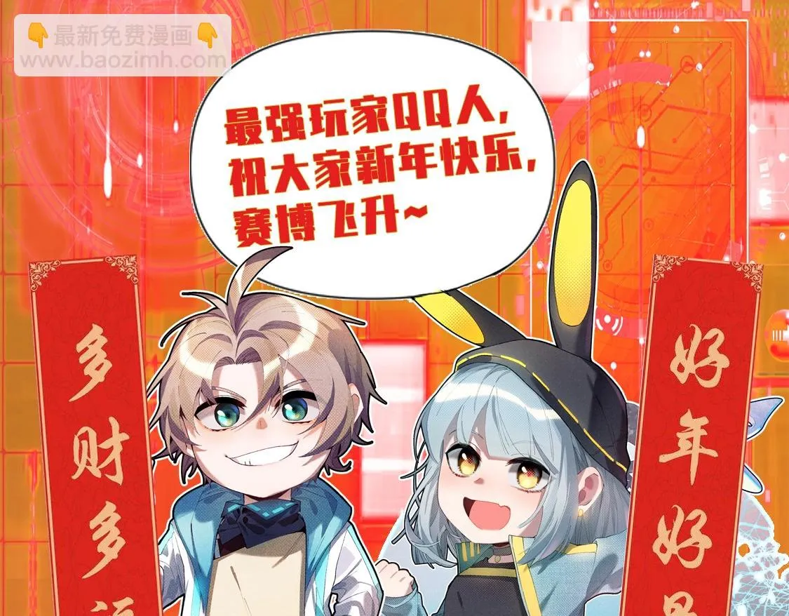 第13话 乔装潜入 第172页