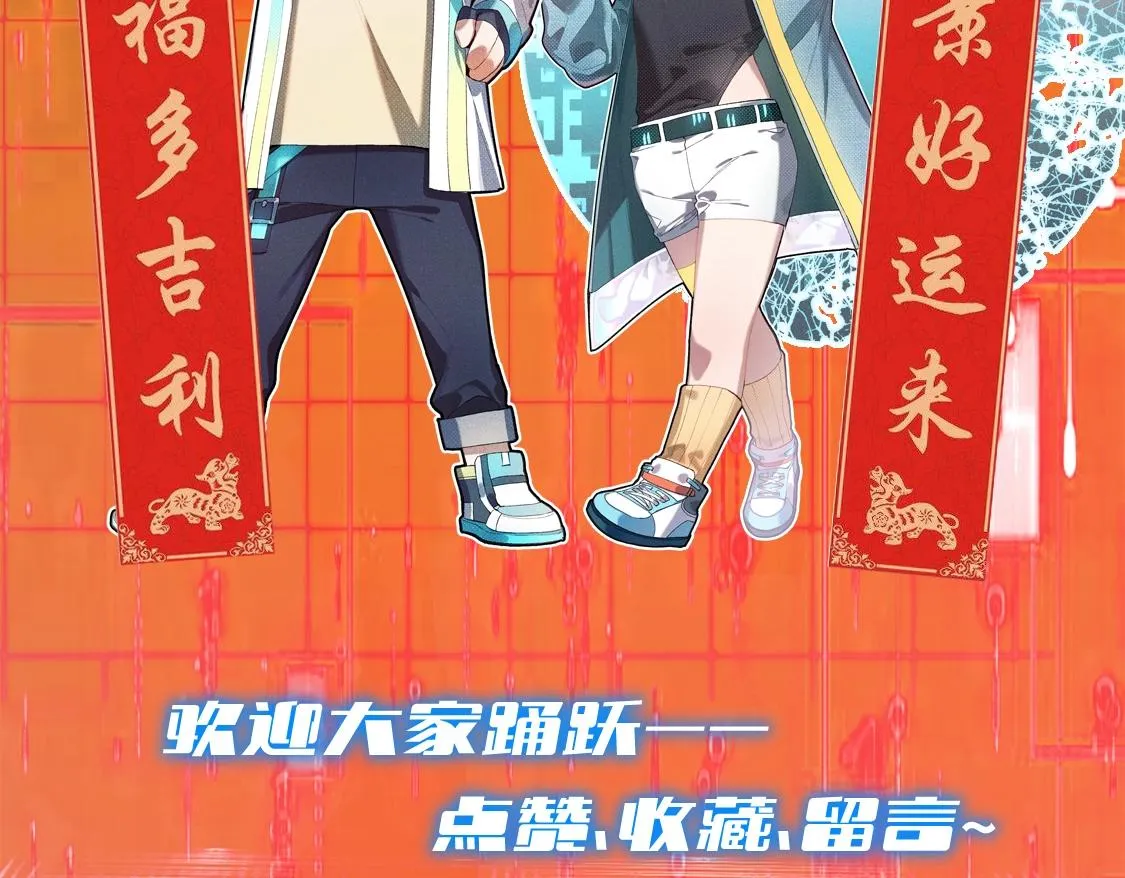第13话 乔装潜入 第173页