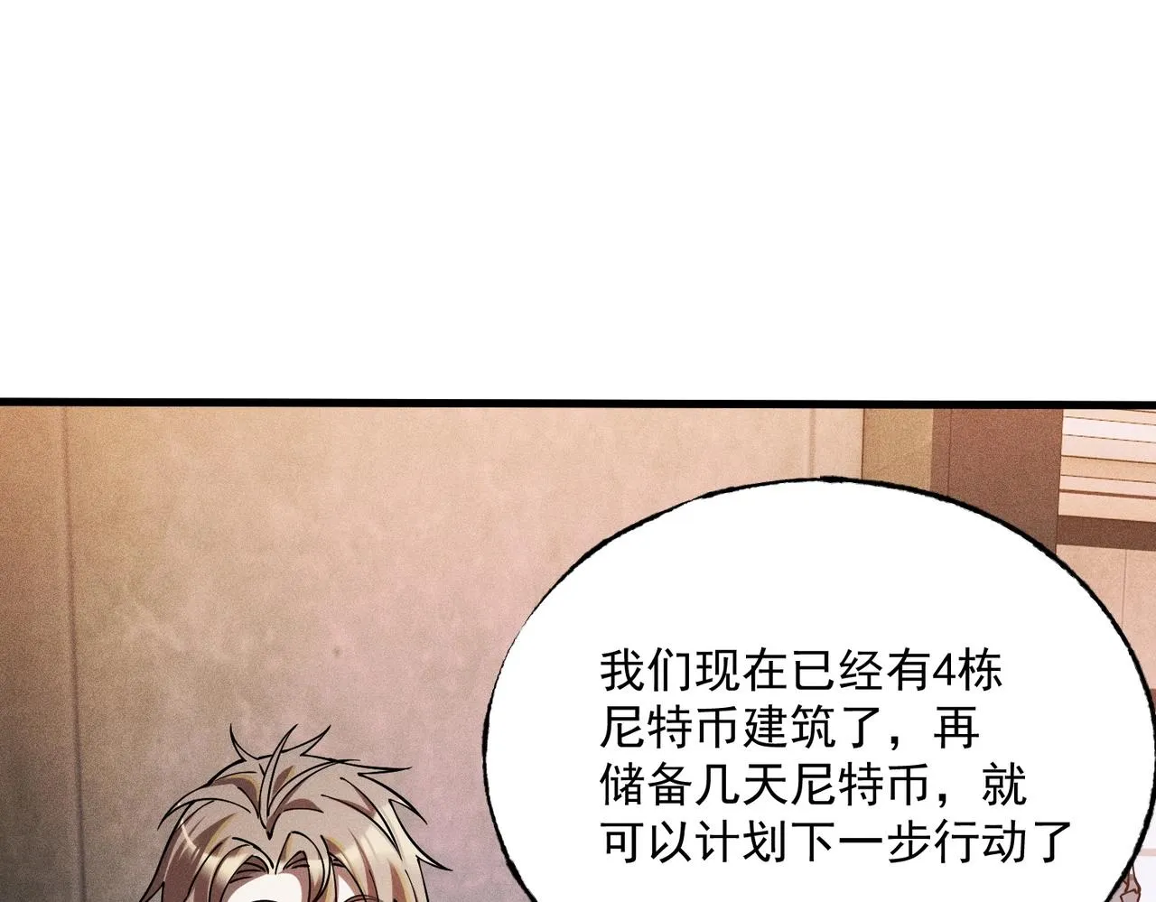 第12话 把持得住？ 第113页
