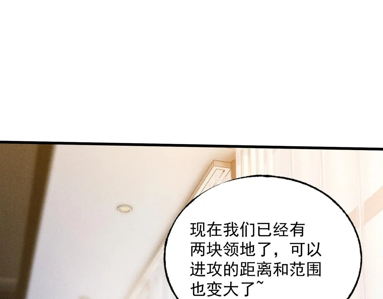 第12话 把持得住？ 第116页