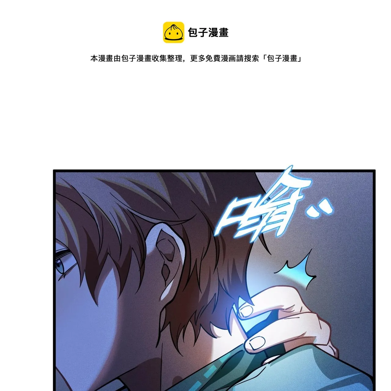 第12话 把持得住？ 第119页