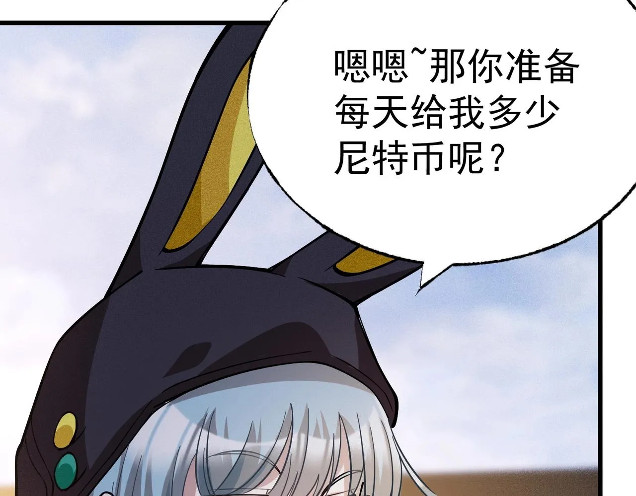 第12话 把持得住？ 第124页