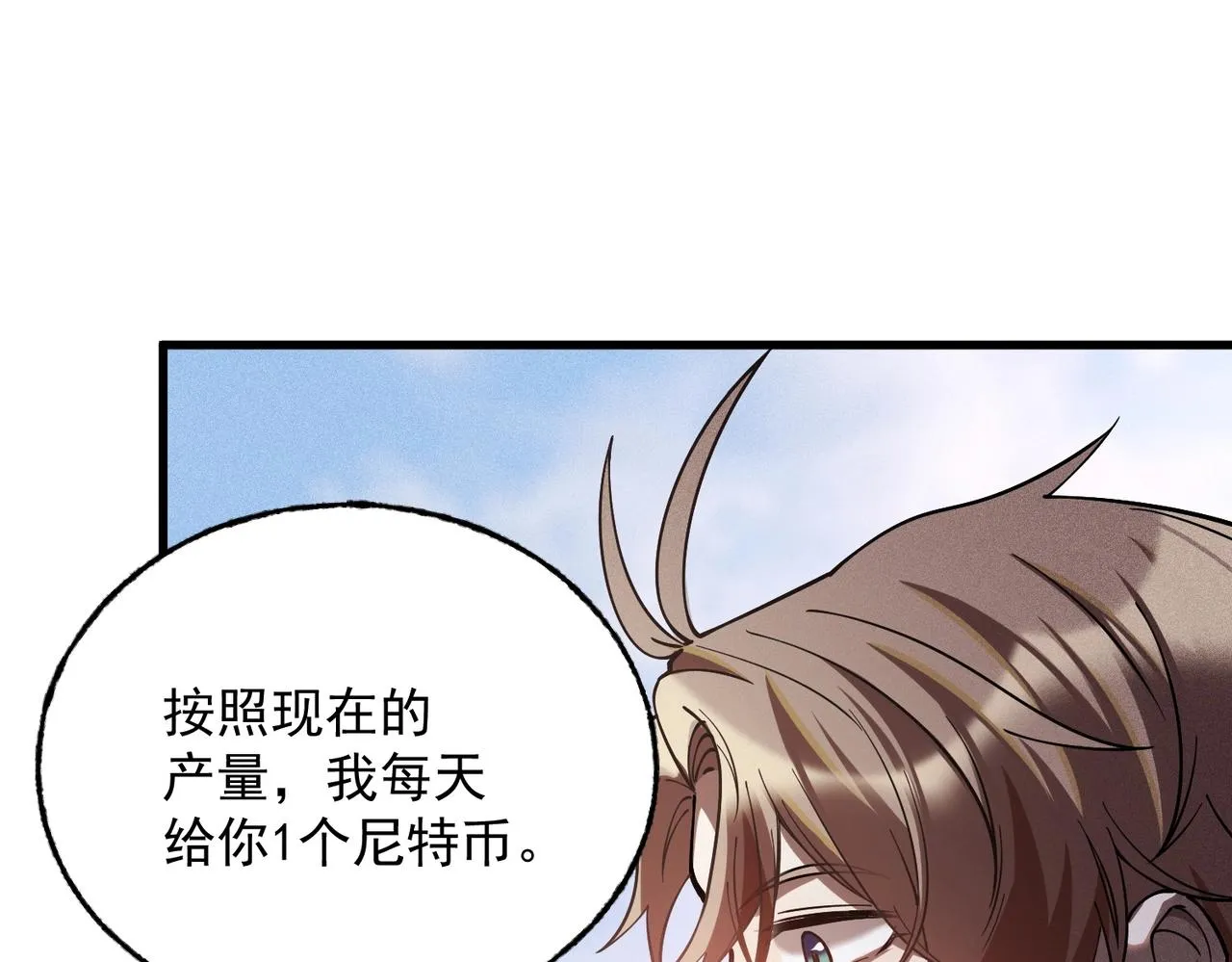第12话 把持得住？ 第126页