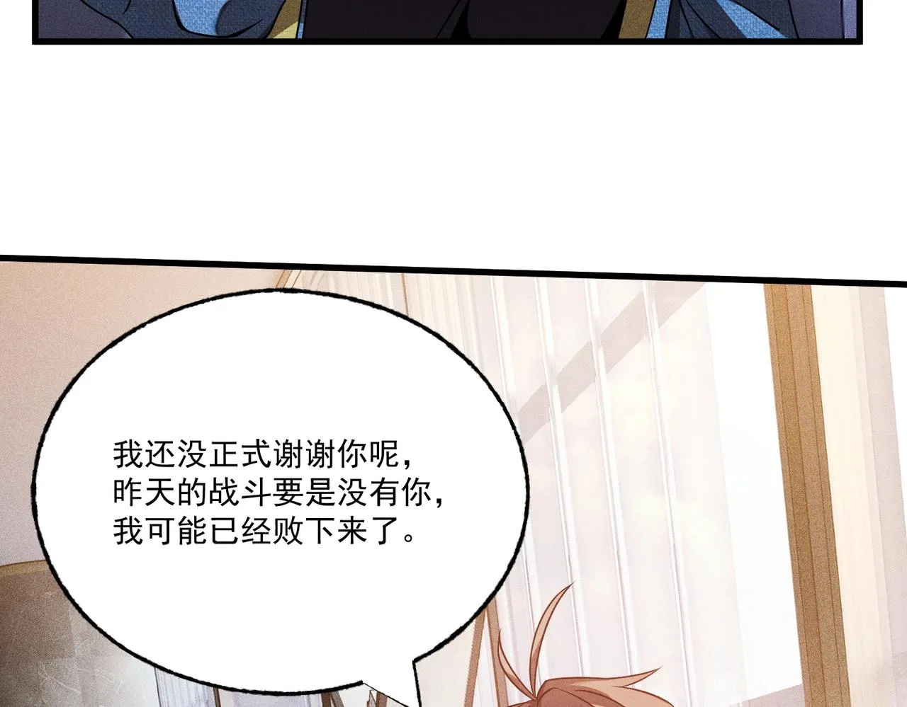 第12话 把持得住？ 第138页