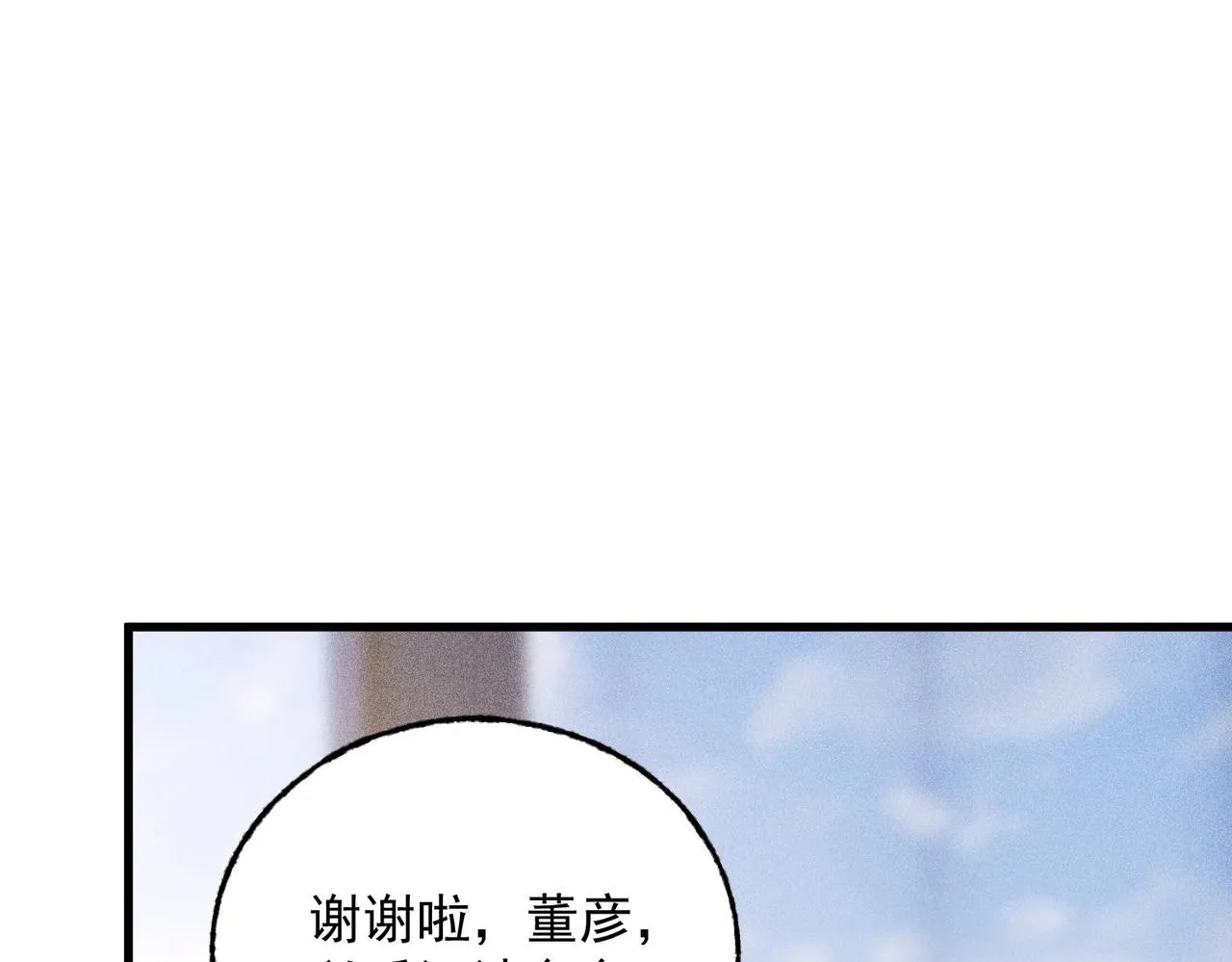 第12话 把持得住？ 第141页