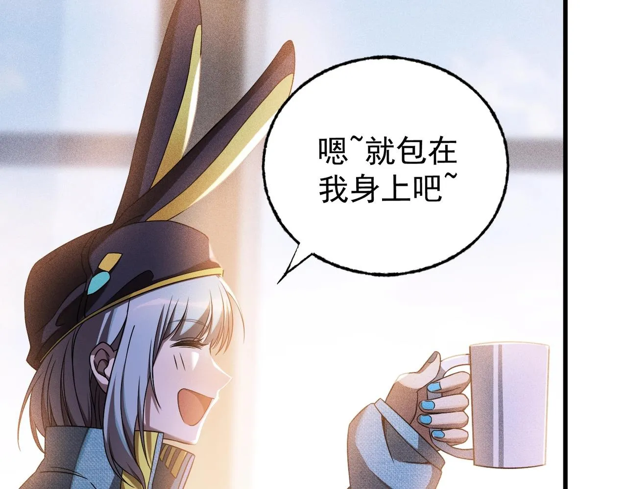第12话 把持得住？ 第144页