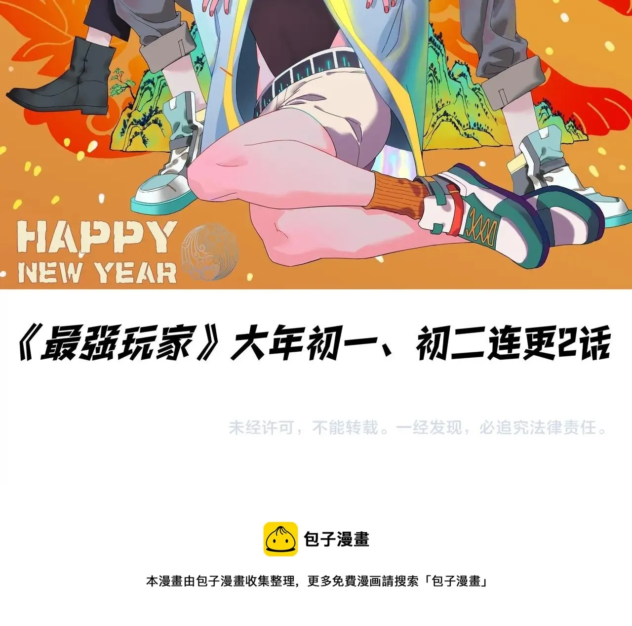 第12话 把持得住？ 第157页