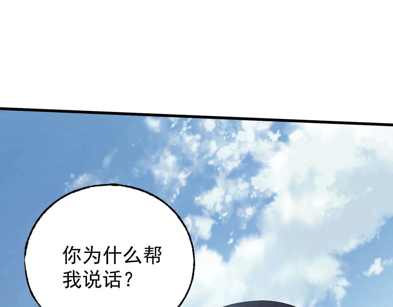 第11话 蒙羞受罚 第124页