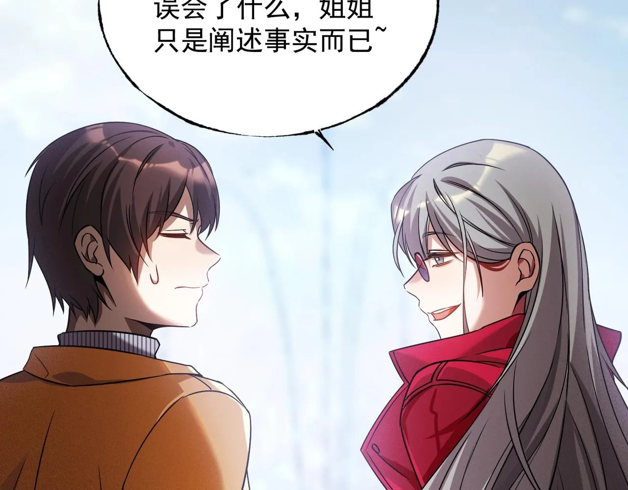 第11话 蒙羞受罚 第127页