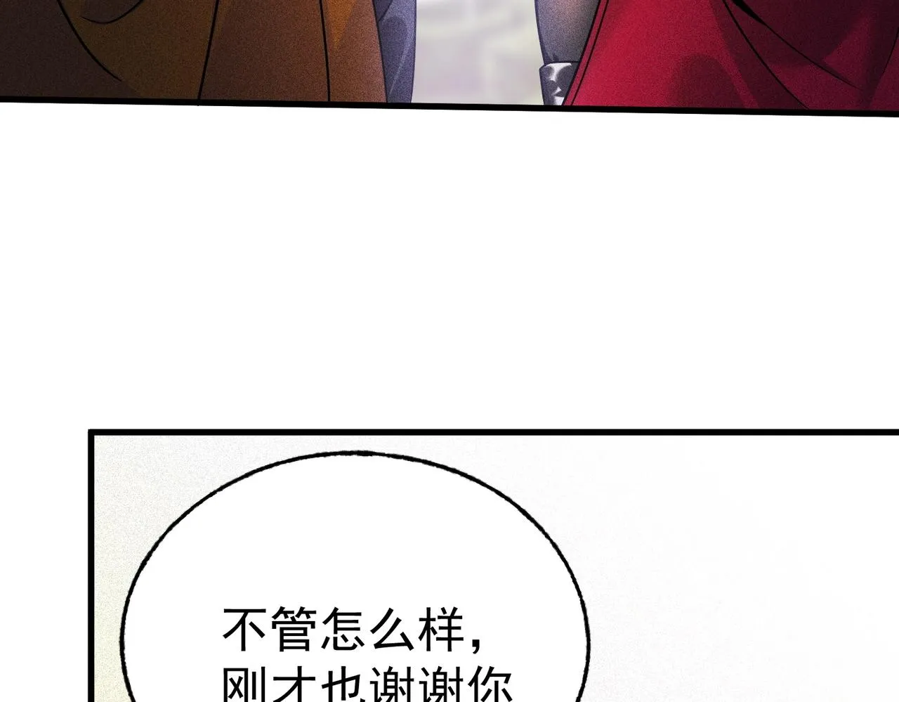 第11话 蒙羞受罚 第129页