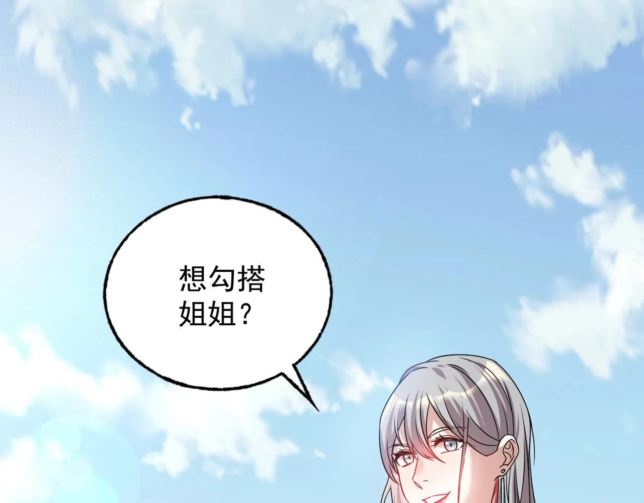 第11话 蒙羞受罚 第137页