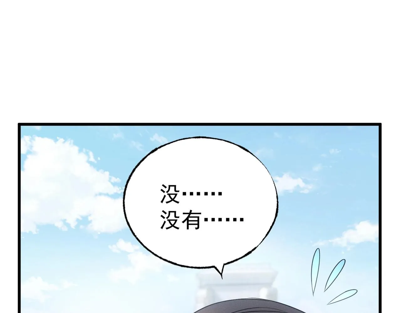 第11话 蒙羞受罚 第142页